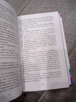 Ава Рид: Искренне (#1)