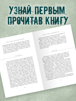 Лорен Форри: Они делали плохие вещи