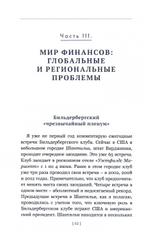 Валентин Катасонов: Черные дыры банковской системы. Как банкиры минируют Россию