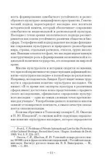 Тараторин, Курапина: Анимация историко-культурных объектов. Учебное пособие