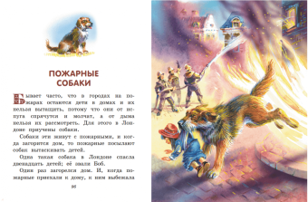 Лев Толстой: Сказки и рассказы