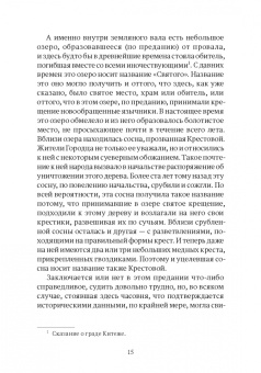 История Феодоровского Городецкого монастыря