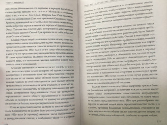 Томас Гоббс: Левиафан