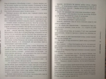 Евгения Сафонова: Кукольная королева