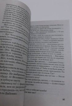 Галина Романова: Тайна, приносящая смерть