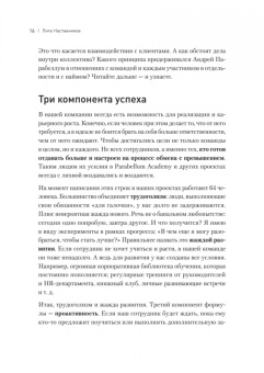 Сенаторов, Дубинский, Змановский: Лига Наставников. Эпизод III. Cтарт своего дела. Как начать работать на себя, открыть бизнес