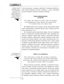 Ольга Уварова: Большая поваренная книга