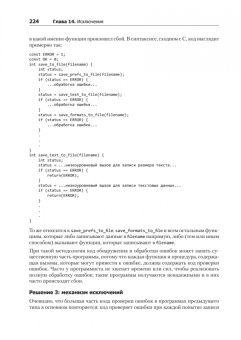Наоми Седер: Python. Экспресс-курс