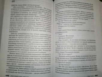 Жан-Кристоф Гранже: Лонтано