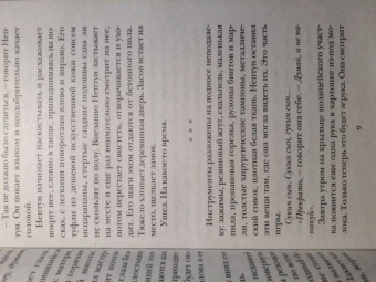 Дженнифер Макмахон: Вам меня не испугать