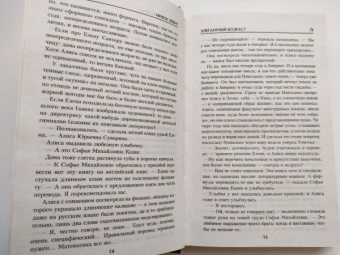 Ирина Левит: Элегантный возраст