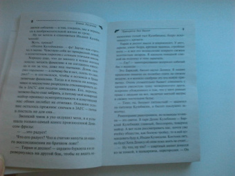 Елена Логунова: Принцесса без башни