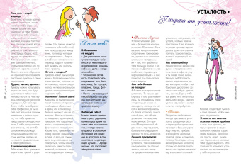 Доминик Руйе: Только девочки. 100%