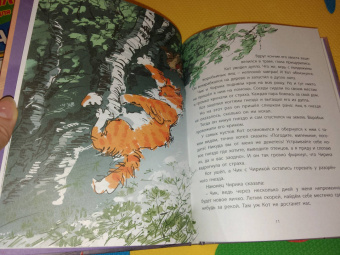 Виталий Бианки: Оранжевое Горлышко