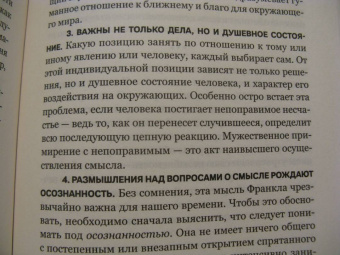 Элизабет Лукас: Свой путь направь к звезде. Душевное равновесие в трудное время