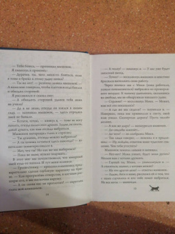 Михаил Самарский: Вещие сны кота Сократа