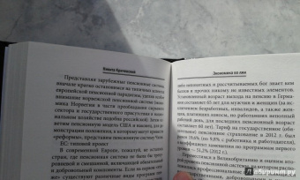 Никита Кричевский: Экономика во лжи. Прошлое, настоящее и будущее российской экономики