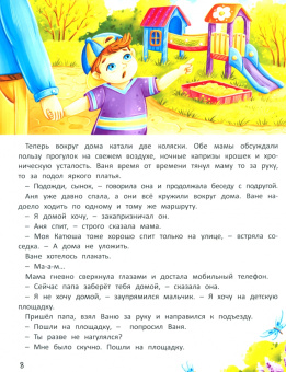 Семашко, Пугачева: Старшим быть не страшно