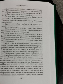 Николай Гоголь: Мертвые души. Ревизор. Женитьба. Игроки