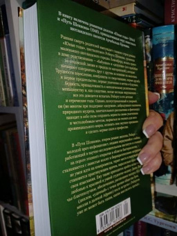 Арчибалд Кронин: Юные годы. Путь Шеннона. Романы