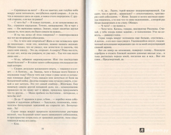 Антон Демченко: Воздушный стрелок. Боярич