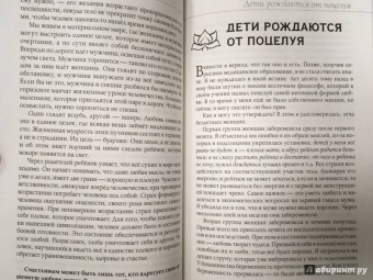 Лууле Виилма: Книга здоровья. Без зла в себе. Тепло надежды