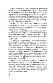 Мария Брикер: Коллекционер закрытых книг