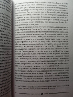 Ричард Руссо: Дураков нет
