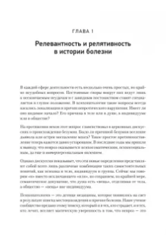 Эрик Эриксон: Детство и общество