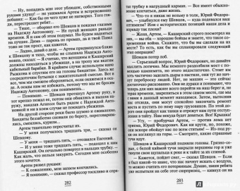 Ирина Мельникова: Горячий ключ