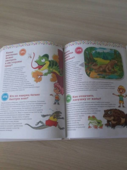 Тамара Скиба: Детская энциклопедия. Мальчики и девочки, эта книга для вас!