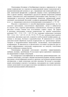Виктор Павловец: Огнеупорные и теплоизоляционные материалы в металлургии