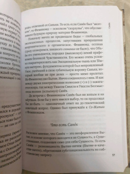 Михаил Елизаров: Скорлупы. Кубики