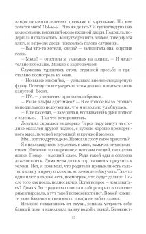 Ольга Коробкова: В чужой гарем со своим уставом