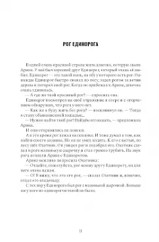 Игорь Вачков: Сказки деда Агоёши