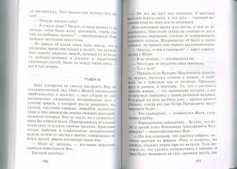 Татьяна Луганцева: Куку Шинель