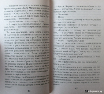 Берсенева Анна (Сотникова Татьяна Александровна): Этюды Черни