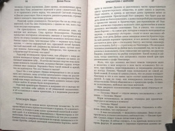 Делия Росси: Хризантема с шипами