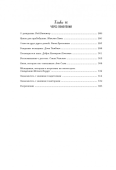 Кэнфилд, Хансен, Шимофф: Куриный бульон для души. 101 история для прекрасных и любимых женщин