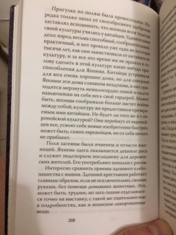 Сергий Архимандрит: На Дальнем Востоке. Письма японского миссионера