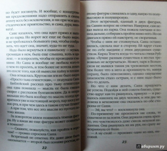 Берсенева Анна (Сотникова Татьяна Александровна): Этюды Черни