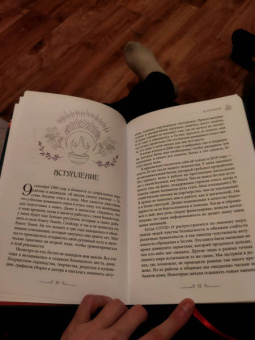 Рейчел Хендерсон: Аромат лимона и розмарина. Гестия и магия домашнего очага