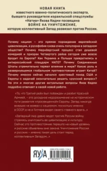 Яков Кедми: Война против России. Окончательное решение "русского вопроса"