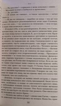 Иван Тургенев: Отцы и дети. Ася. Повести. Рассказы