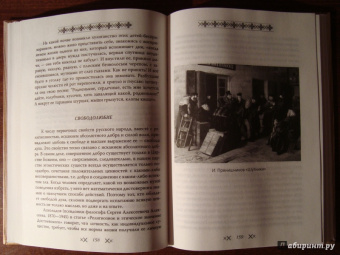 Бердяев, Лосский: Русский народ. Богоносец или хам?