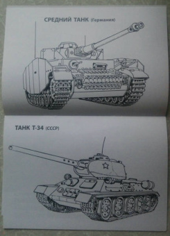 Танки