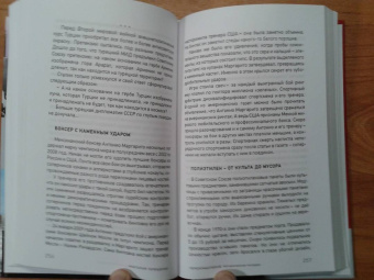 Анатолий Терещенко: Переосмысление. Историческое поппури