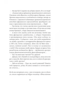 Сара Камински: Адольфо Камински, фальсификатор