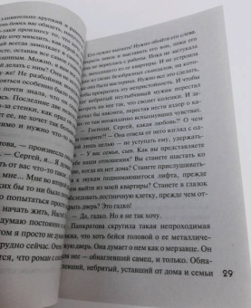Устинова, Романова, Гармаш-Роффе: Зимние детективные истории