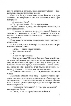 Владимир Колычев: Не жди меня, мама, хорошего сына